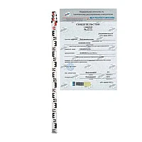 Поверка нивелирной рейки