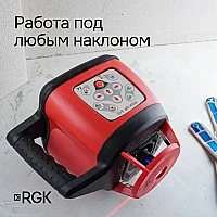 Ротационный нивелир RGK SP310